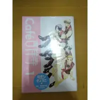 在飛比找Yahoo!奇摩拍賣優惠-【雷根二手店】《CAFE吉祥寺 1 WINGS COMICS