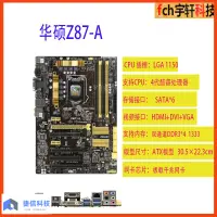 在飛比找蝦皮購物優惠-【12h出貨】Asus/華碩Z87-A/K/C/PLUS/P