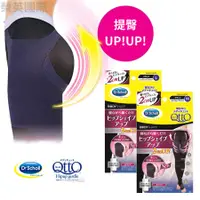 在飛比找蝦皮購物優惠-Dr.Scholl QTTO 爽健 日本製 2018新款 提