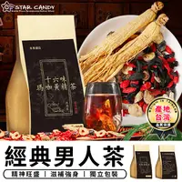 在飛比找樂天市場購物網優惠-產地台灣 經典男人茶 SGS認證 瑪卡 黃精茶 黃精 瑪卡黃