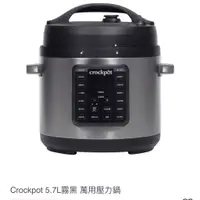 在飛比找蝦皮購物優惠-Crockpot 5.7L霧黑 萬用壓力鍋