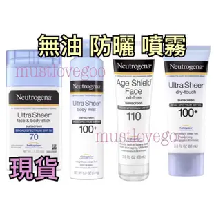 露得清🇺🇸SPF70 臉部 身體 防曬乳 SPF 110 清爽無油防水 Neutrogena 防曬 噴霧 中文標