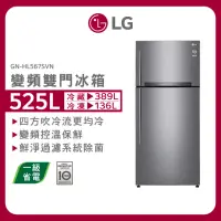 在飛比找momo購物網優惠-【LG 樂金】525公升 WIFI智慧變頻右開雙門冰箱 星辰