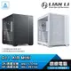 LIAN LI 聯力 O11 AIR MINI 電腦機殼 黑/白 CPU最高170mm 顯卡最長362mm 光華商場