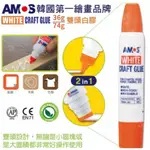 【A.SELECT】韓國AMOS 超黏雙頭白膠系列 36G/ 74G 兩種容量 安全無毒 可水洗 適用紙張木材布料皮革等