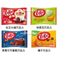 在飛比找PChome商店街優惠-+東瀛go+ 日本原裝 kitkat 大包 可可風味威化餅 