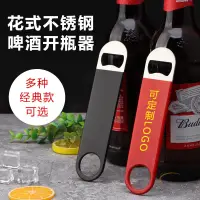 在飛比找蝦皮購物優惠-【全場客製化】 啤酒開瓶器可掛個性創意便攜餐廳飯館家用啤酒瓶