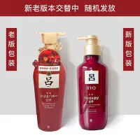 在飛比找Yahoo!奇摩拍賣優惠-韓國RYOE呂 紅呂洗發水護發素400ml