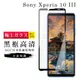 【SONY Xperia 10 III 】 玻璃貼 鋼化模 保護貼 黑框透明 手機保護貼膜 保護膜 (6.7折)
