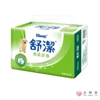 在飛比找樂天市場購物網優惠-舒潔 棉柔舒適抽取衛生紙 100抽 10入【金興發】