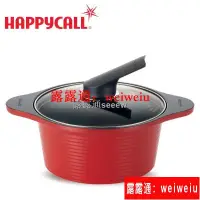 在飛比找露天拍賣優惠-沖銷量HAPPYCALL 韓國進口IH耐酸鋁湯鍋家用燉鍋煮鍋