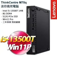 在飛比找博客來優惠-【Lenovo】聯想 ThinkCentre M70q/i5