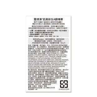 Neutrogena 露得清肌緻新生A醇精華30ml​