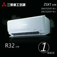 在飛比找樂天市場購物網優惠-★全新品★MITSUBISHI三菱重工 6-7坪變頻冷暖分離