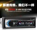 【可開發票】藍芽汽車音響 汽車音響主機 汽車MP3播放器 12V24V車載藍牙MP3播放器通用插卡貨車收音機代汽車CD音響DVD主機