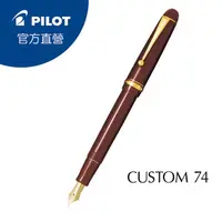 在飛比找PChome24h購物優惠-PILOT百樂 CUSTOM 74 K金鋼筆入門首選- 深紅