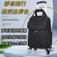 在飛比找蝦皮購物優惠-台灣發貨 輕便拉桿包 輕旅拉桿包 便攜手拉車 拉桿行李袋 背
