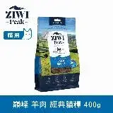 在飛比找遠傳friDay購物優惠-ZIWI巔峰 96%鮮肉貓糧 羊肉 400g