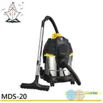 順帆風機 20L 工業用 乾濕兩用吸塵器 MDS-20