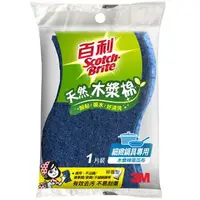 在飛比找樂天市場購物網優惠-3M 百利 天然木漿棉 細緻鍋具專用 菜瓜布 好握型 1片裝