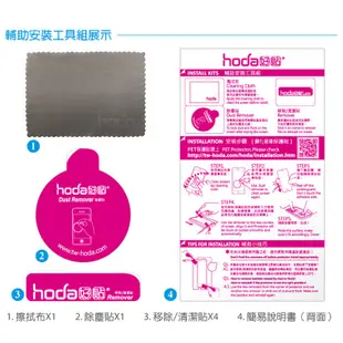 HODA 2.5D 抗藍光 9H 鋼化玻璃貼 強化玻璃貼 保護貼 適用於iPhone 6 6s Plus