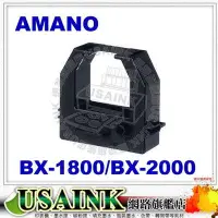 在飛比找Yahoo!奇摩拍賣優惠-USAINK~AMANO BX1500/BX1800/BX2