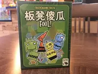 在飛比找樂天市場購物網優惠-【桌遊侍】板凳傻瓜! FOOL! 實體店面快速出貨 《免運.