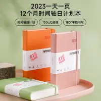 在飛比找蝦皮購物優惠-本子PAPERIDEAS日記本2023效率手冊416頁每日時