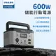 【PHILIPS】 600W 儲能行動電源 戶外電源 緊急發電 儲能電源 露營電源 DLP8093C