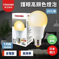 在飛比找momo購物網優惠-【TOSHIBA 東芝】14W LED 護眼高顯色燈泡 20