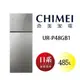 【奇美 CHIMEI】485L雙門變頻電冰箱-UR-P48GB1 (含基本安裝+免運)