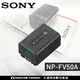 SONY NP-FV50A 數位攝影機專用鋰電池 智慧型鋰電池 (原廠公司吊卡硬殼包裝)