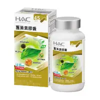 在飛比找誠品線上優惠-永信HAC 薑黃素膠囊(90粒/瓶)