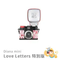 在飛比找蝦皮商城優惠-Lomography LOMO 黛安娜迷你 情人節限量版 D