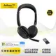 【最高22%回饋 5000點】 【Jabra】Evolve2 65-Flex-MS 商務折疊頭戴式主動降噪藍牙耳機麥克風USB-A