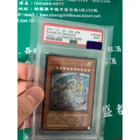 在飛比找蝦皮購物優惠-遊戲王 究極寶玉神彩虹龍 TAEV-JP006 PSA9 浮