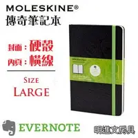 在飛比找PChome商店街優惠-Moleskine《Evernote 系列筆記本 - Sma