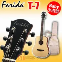 在飛比找PChome商店街優惠-ST Music Shop★Farida法麗達Baby民謠吉