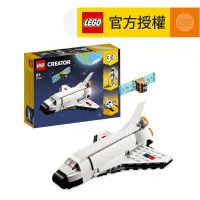 在飛比找友和YOHO優惠-LEGO® Creator 31134 太空穿梭機 (太空人