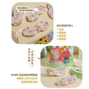 京田製菓 巧虎寶寶磨牙餅 36g/包 蘋果、南瓜、香蕉/藍莓、甜菜、草莓【麗緻寶貝】