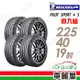 【Michelin 米其林】PILOT SPORT 4 S 高性能運動輪胎_四入組_225/40/19(車麗屋)(PS4S)