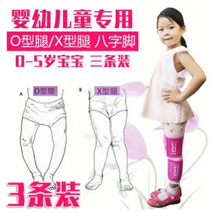 【熱銷款】O型腿型矯正帶X型腿矯正器束腿帶羅圈腿成人兒童小腿綁腿帶加強版