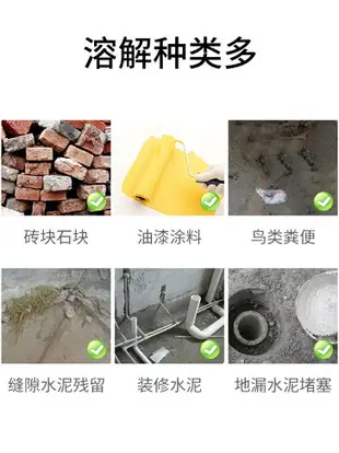 水泥溶解劑強力溶解清洗除水泥克星堵塞廁所通下水道疏通粉神器