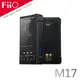 FiiO M17 旗艦版可攜式播放器