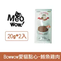 在飛比找HOTAI購優惠-BOWWOW愛貓點心-鮪魚雞肉 *2入