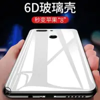 在飛比找Yahoo!奇摩拍賣優惠-OPPO R15 R15 Pro 玻璃保護殼  OPPO R