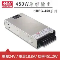 在飛比找良興EcLife購物網優惠-MW明緯 HRP-450-24 24V交換式電源供應器 (4