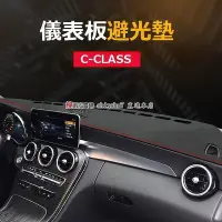 在飛比找Yahoo!奇摩拍賣優惠-BENZ 賓士C-CLASS W205 W206  C180