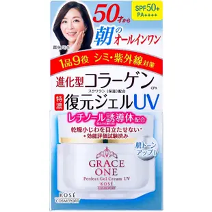 現貨 正品 日本高絲 KOSE GRACE ONE 濃潤 修護凝膠 EX 加強滋潤 亮白 特濃彈力精華 補充包 CC霜