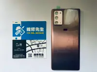 在飛比找Yahoo!奇摩拍賣優惠-新莊輔大 手機維修 SAMSUNG NOTE20 電池背蓋 